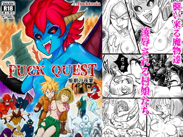 FUCK QUEST ~惨劇の夜宴~ [FUCKTORIA]