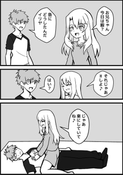 【同人誌】R18 プ○ズマ☆イリヤ本 [Canyon Gear]