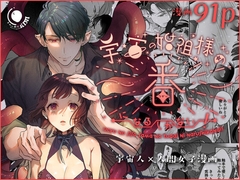 【韓国語版】宇宙の始祖様の番になるしかない! [Latte_is_horse]