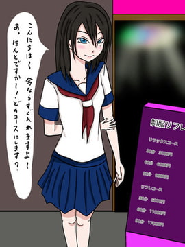 ピンクなリフレ店 [ユディオエヌ―ン]