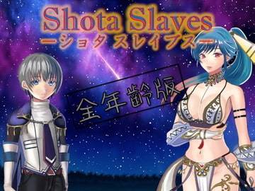 Shota Sl*ves(ショタスレイブス)【全年齢版】 [セイルカンパニー]