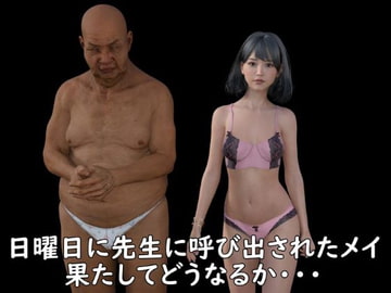 続 脅迫先生 [わくわくパラダイス]