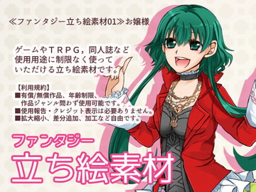 ≪ファンタジー立ち絵素材01≫お嬢様 [BadDog]