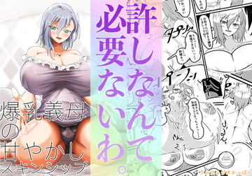 許しなんて必要ないわ。 [ソルフェジオかっぱー]