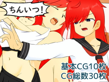 ちんいつ! [桶の寝床]