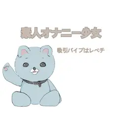23歳OLの夜な夜なオナニー