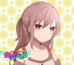 (3)優しいお姉さん・挨拶12種/季節12種【古都ことりオリジナルボイスシリーズ #ことオリボイス】