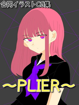 PLIER 【RenIhs合同イラストCG集】 [RenIhs]