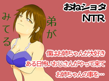 弟がみてる [キミドリミドリ]