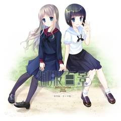 制服百景 総集編 -東日本編- [chocolART]