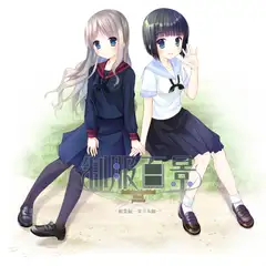 制服百景 総集編 -東日本編-