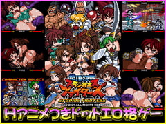 絶頂決戦スタジオエスファイターズ [StudioS]