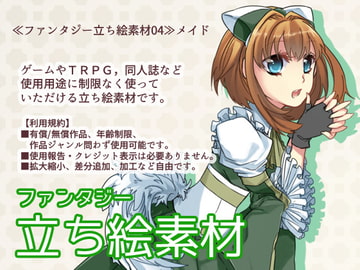 ≪ファンタジー立ち絵素材04≫メイド [BadDog]