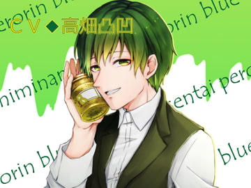 『耳舐め戦隊ぺろりんちょー』ぺろりんグリーン編 [わんこin]