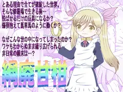 綱廃甘柑