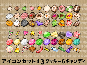 アイコンセット 13 ～クッキー&キャンディ～ [朱色の糸くず]