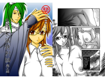 色情木偶特別編・魔王編 [ダメ人間の主張]