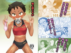 陸上部さやか 性欲強すぎ部活女子 チンポ指導で徹底教育 [もふもふしーぷ]