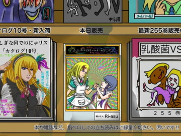 ふしぎな国でのにゃリス14 [AtelierNoumite]