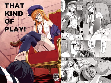 THAT KIND OF PLAY! [白い闇]