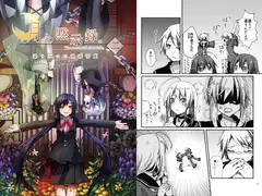 月と黙示録。ニ〈違う二つの滑落喜劇〉