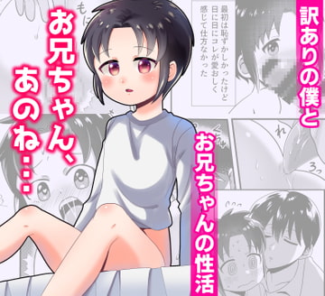 お兄ちゃん、あのね・・・ [餅子屋]