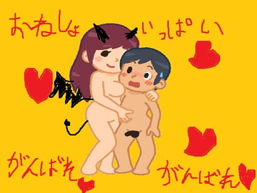 種なし勇者!逆トイレトレーニング!?子孫を残すためにドラム缶一本分の200リットルのおしっこをサキュバスの子宮に注ぐことになりました! [オナラプップー]