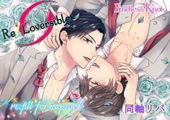 「Re/Loversible ～re:fill for happy!!～」 [Endless Knot]