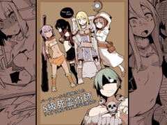 パーティーから追放されたS級死霊術師 [サークルぷしし]