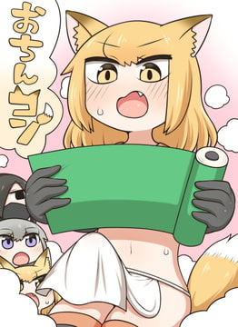 おちんコン [七色七変化]