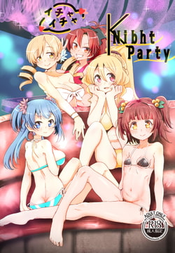 イチャイチャknightparty [邪魔台王国]