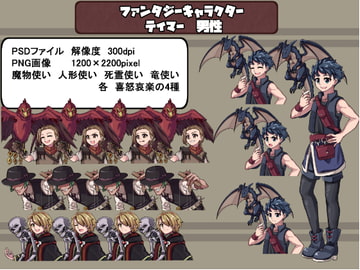 ファンタジーキャラクター 立ち絵素材 テイマー 男性 [レンシレンジ教室]