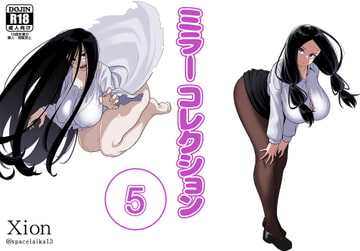 ミラーコレクション - 5 [Xion]