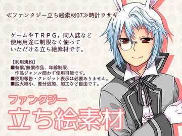 ≪ファンタジー立ち絵素材07≫時計ウサギ [BadDog]