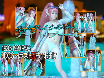 ナイトプール [かすみんティー]