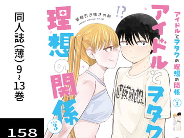 アイドルとヲタクの理想の関係まとめ3 [脳みそ園]