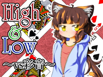 High & Low ～vs彩音～ [Bee Cradle]