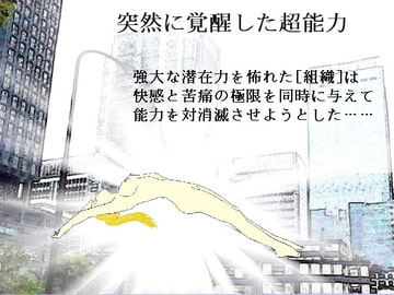 Extra Sensory Penetration [SMX studio]