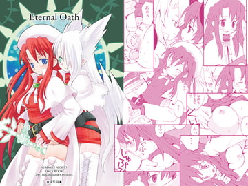 Eternal Oath [ばくはつBRS.]