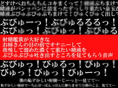 射精鑑賞が大好きなお姉さんの目の前でオナニーして、我慢して溜めた濃くて重たい精液をぶびゅぶびゅ吐き出すところを見てもらう音声 [ヌキマ産業]