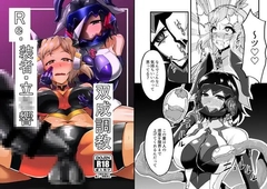 Re.装者立○響双成調教 [第三新世界]