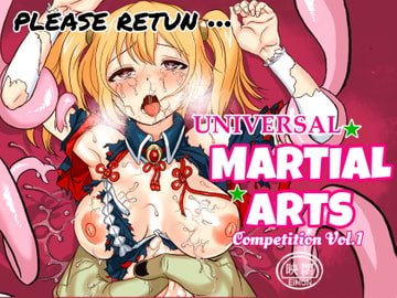 UNIVERSAL☆MARTIAL ARTS COMPETITION VOL.1 [Okamoto Master Painter]