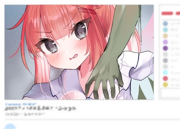 聖天使スノウカメリア 第2話「屍骨牢獄」 [ジェネシス・ガーデン推進委員会]