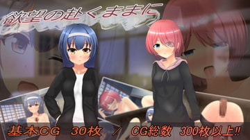 欲望の赴くままに [Weed Box]