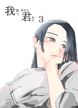 我想う、ゆえに君あり3 [Water Walk]