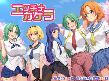 エッチナカケラ [おいしいうどん]