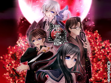 黒夜蝶 [*銀のすずらん*]