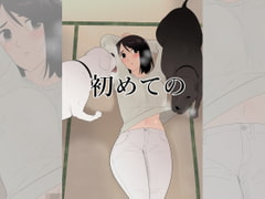 初めての [フレイア]