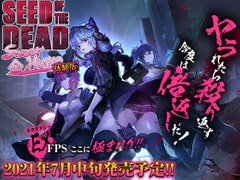 シードオブザデッド:スイートホーム体験版 [TeamKRAMA]