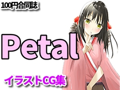 Petal【RenIhsイラストCG集】 [RenIhs]